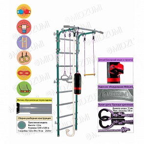 Шведская стенка Midzumi Hoshi Kabe Boxing, ментоловый сорбет (Midzumi, Hoshi Kabe Boxing_ментоловый сорбет)